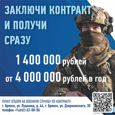 СЛУЖБА ПО КОНТРАКТУ.